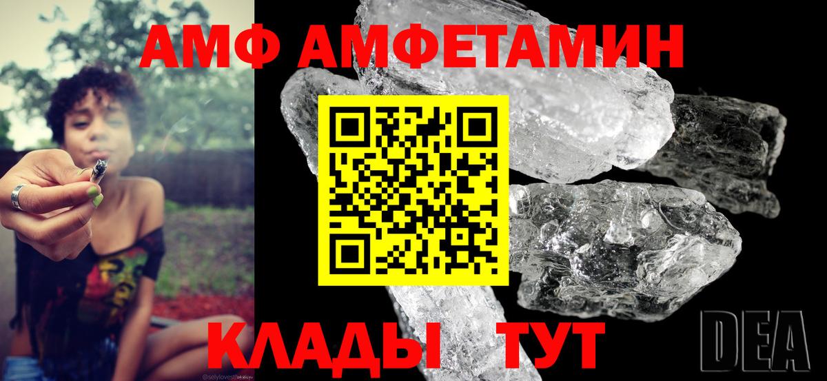 Амфетамин Premium Губкин