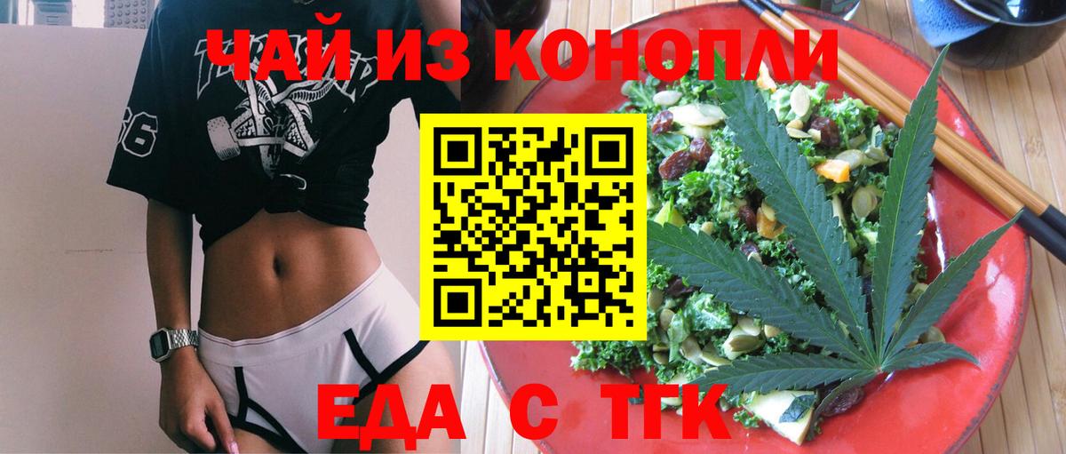 Губкин  Печенье с ТГК марихуана  Вход с VPN 