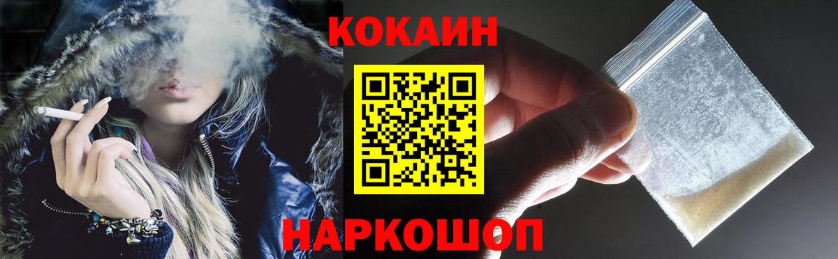 КОКАИН Колумбийский Губкин