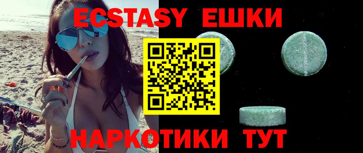Экстази TESLA  ЭКСТАЗИ  Экстази louis Vuitton  Губкин  Вход с VPN 