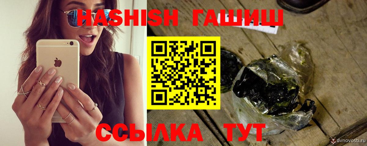 ГАШ Ice-O-Lator  Гашиш  Вход с VPN  Губкин  где купить   ГАШИШ индика сатива 
