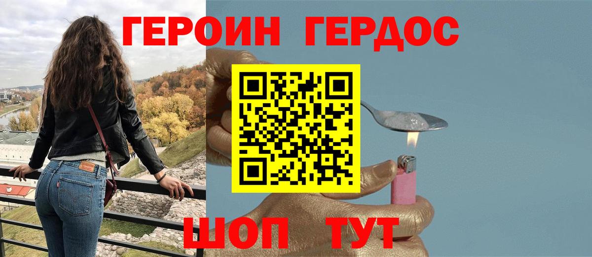 ГЕРОИН Афган  Вход с VPN  ГЕРОИН  Губкин 