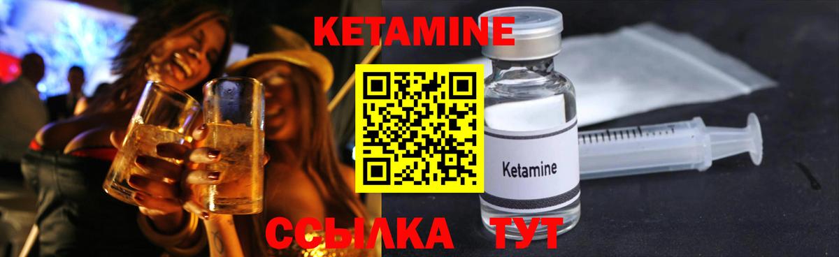 Кетамин ketamine  Вход с VPN  Губкин 