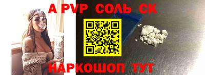mdpv Балаково