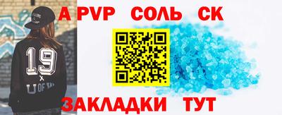 соль курить ск Балашиха