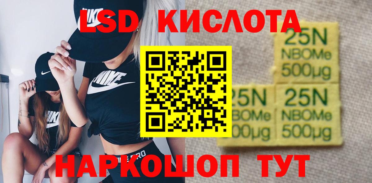 Лсд 25 экстази ecstasy Губкин