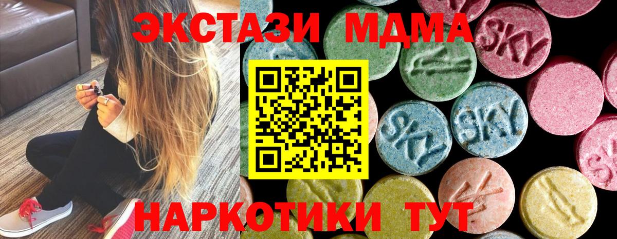 MDMA кристаллы  Вход с VPN  МДМА  МДМА молли  Губкин 