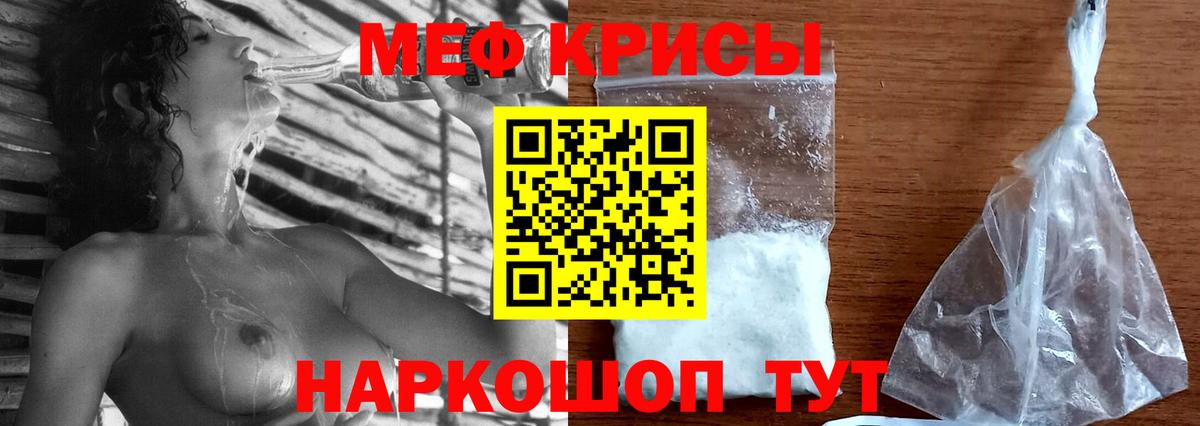 Мефедрон кристаллы Губкин