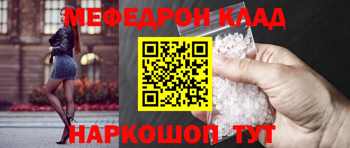 ОМГ ОМГ ССЫЛКА  Меф 4 MMC  Вход с VPN  Губкин  Меф  МЯУ-МЯУ 4 MMC  МЯУ-МЯУ 