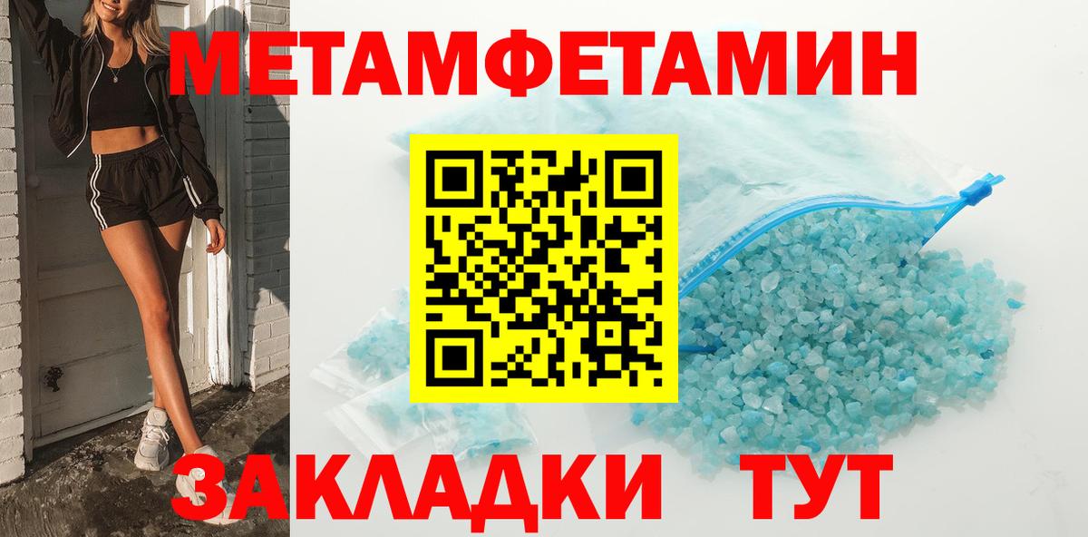 Метамфетамин пудра Губкин