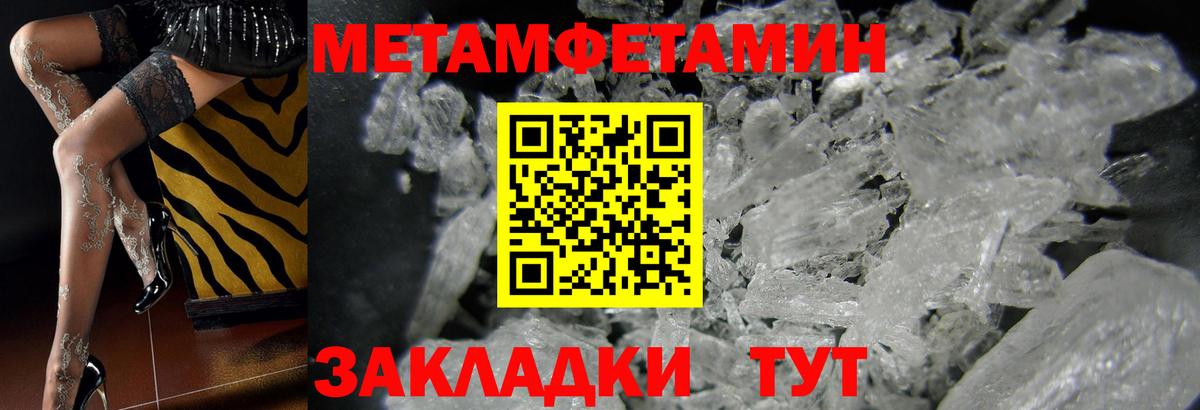 Губкин  МЕТАМФЕТАМИН Декстрометамфетамин 99.9%  Первитин  Вход с VPN 