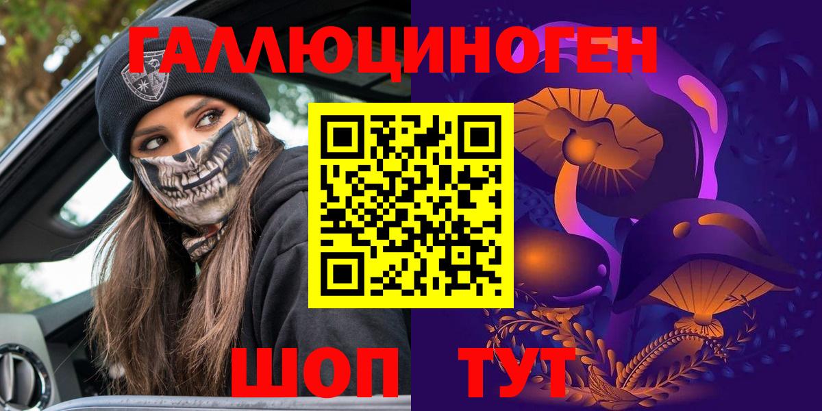 Губкин  Галлюциногенные грибы Magic Shrooms  Псилоцибиновые грибы ЛСД  Вход с VPN 